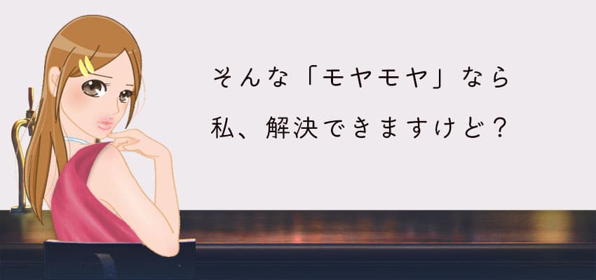 《磨の巣》